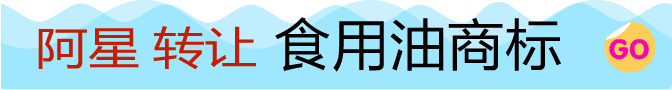 商标转让