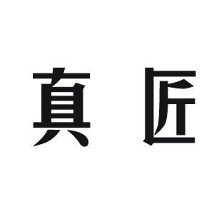 �潳