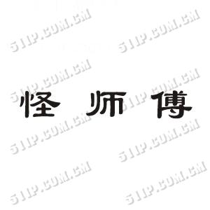 ��ʦ��